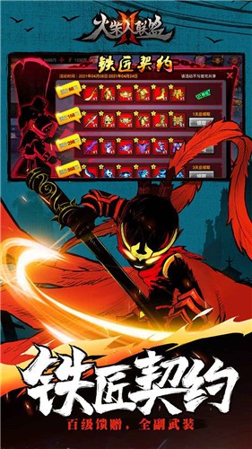 火柴人联盟21.6.2 2021-05-07 08:53