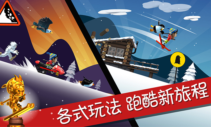 滑雪大冒险破解版内购免费 v2.3.8
