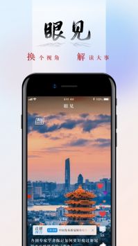 央广网截图3
