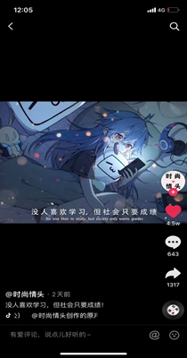 没人喜欢学习但社会只要成绩背景图 1.0