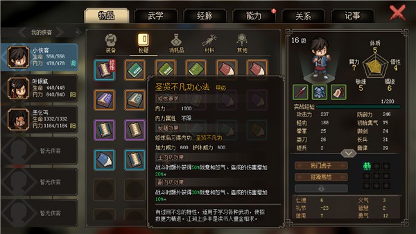 大侠立志传 2022-08-25 13:58