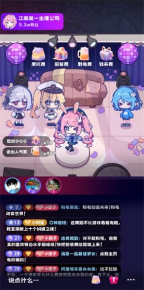 江南第一主播公司手游官方版  v5.1.2