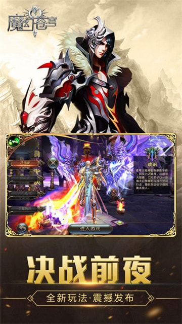 魔幻苍穹