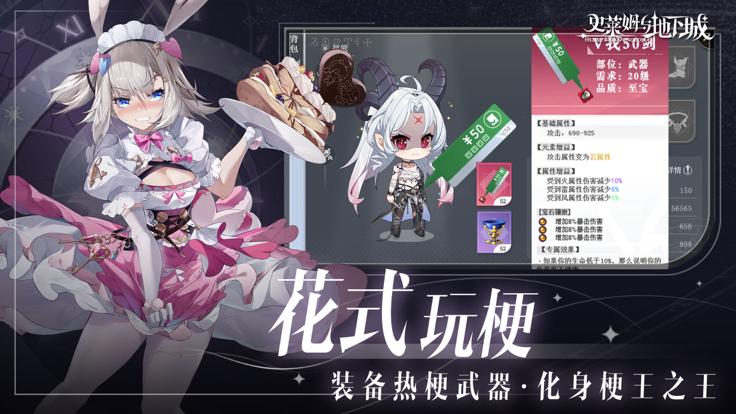 史莱姆与地下城正版  v1.1.2