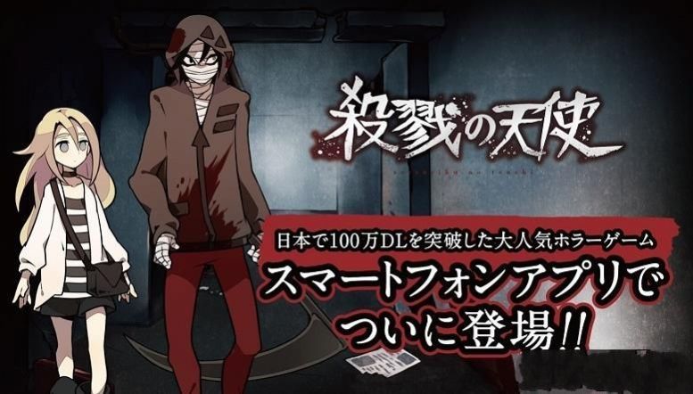 杀戮的天使手游 v1.2.8