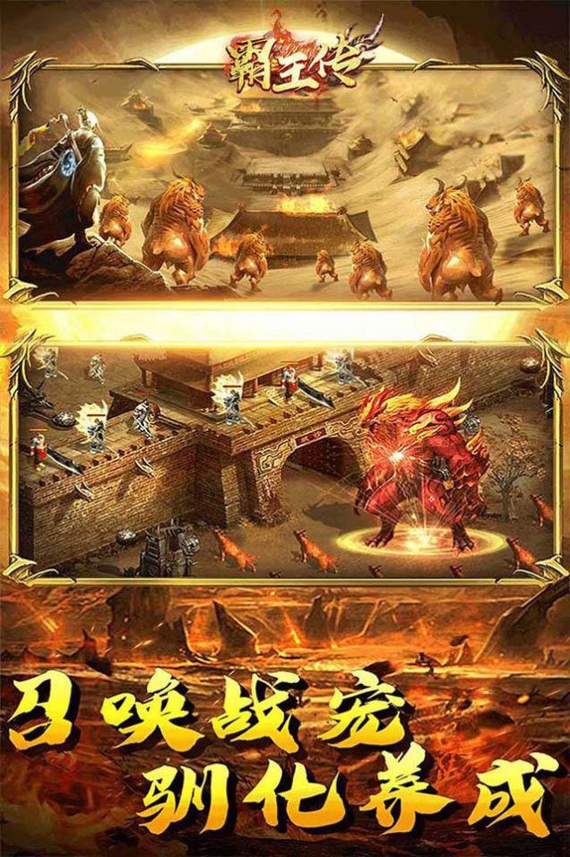 霸王传超爽打金手游红包版图片1