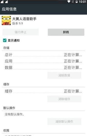 大黄人语音助手 2020-10-13 13:37