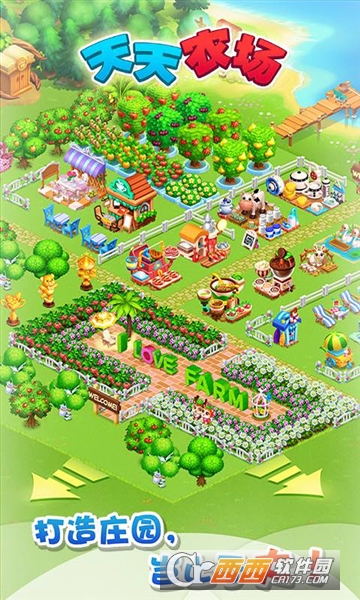 天天农场百度版截图3