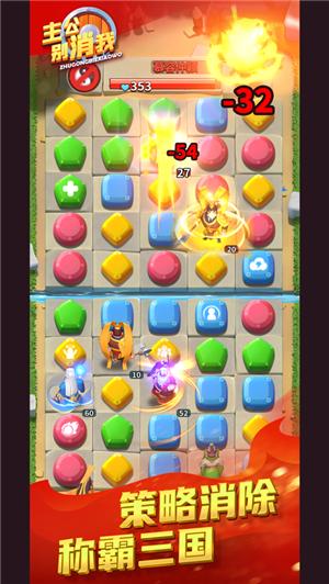 主公别消我 v1.0.6