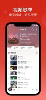 网易天音截图2