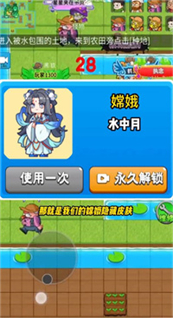 别惹农夫嫦娥 v2.1.00