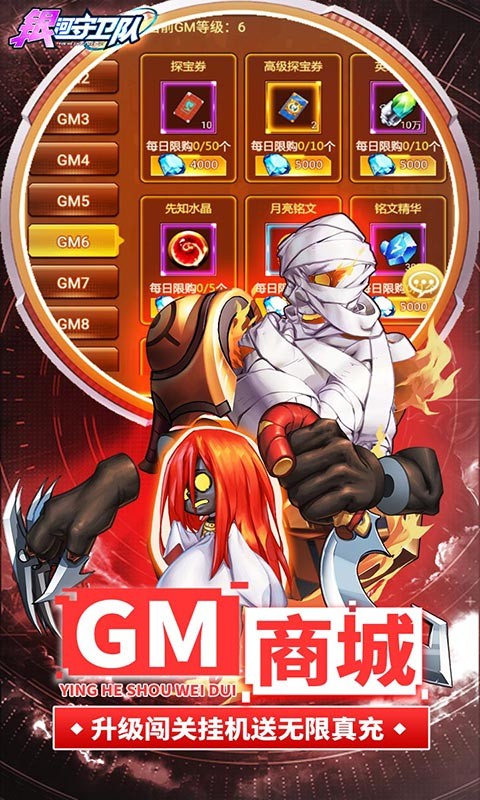 银河守卫队官方版  v1.0.0