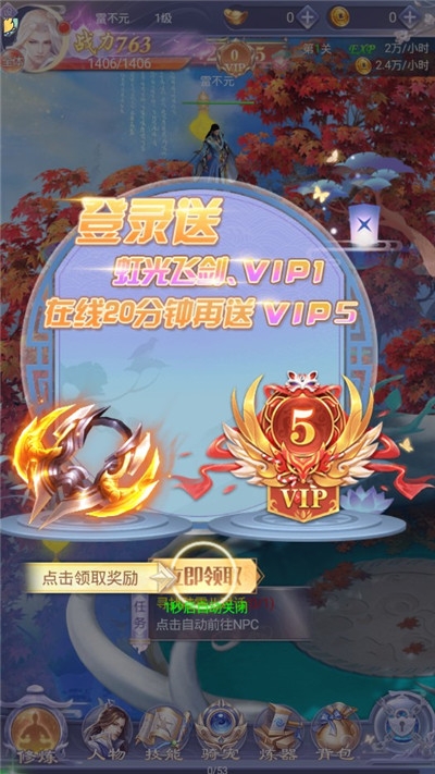 斗欲封天无限版 v1.0