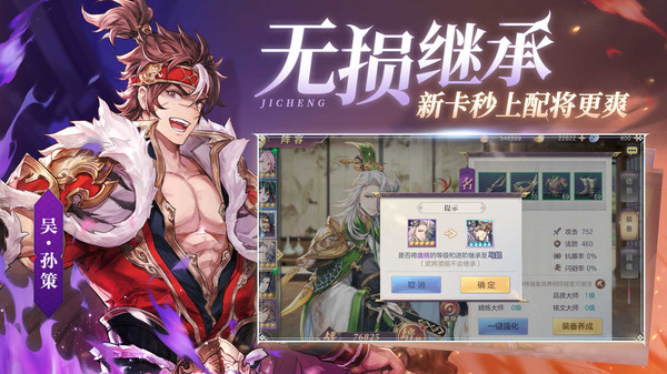 乱世名将恶搞三国手游官方版  v3.2.4