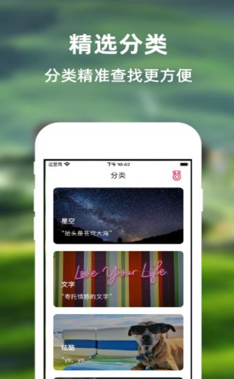 叮咚动态壁纸 v1.0