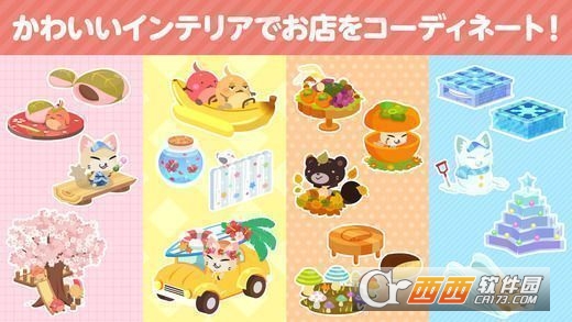 新库克与魔法食谱 安卓免费版