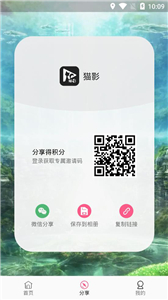 猫影动漫安卓版