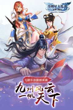 全明星大乱斗 v3.2.5