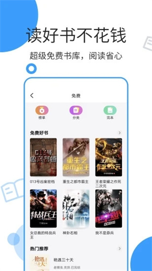 鲸鱼阅读手机版app v3.1.4