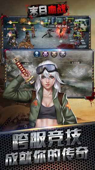 末日血战gm版 v1.11.56