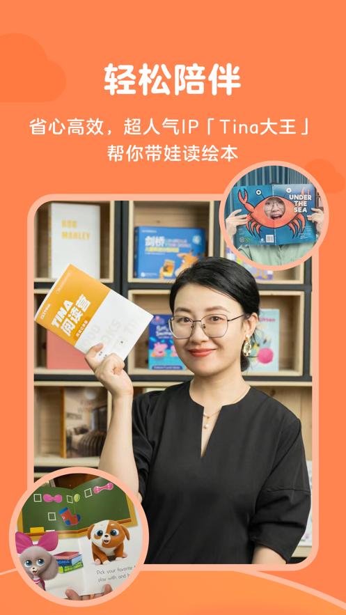 伴鱼阅读营  V 1.0.0820