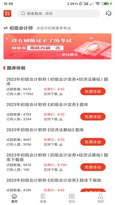 莽过教育  v1.0.0