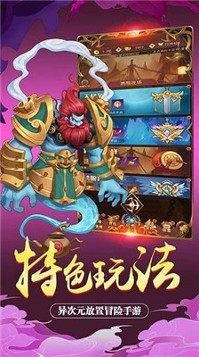 放置神魔正版  v4.0