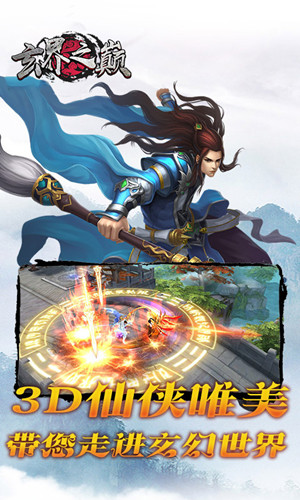 玄界之巅3D