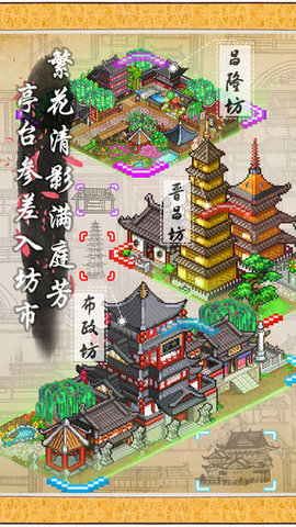 长安不是一天建成的 v1.0