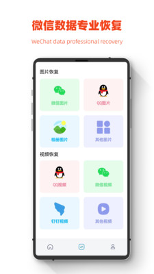 极简手机全能恢复  v1.0.0