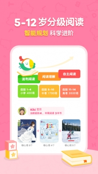 呱呱阅读截图3