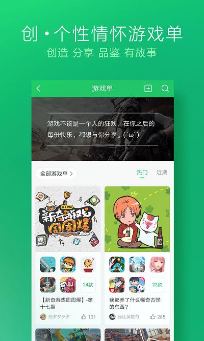 2023好游快爆  v1.5.6.803