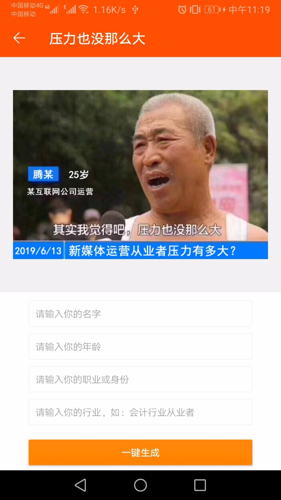 炫图神器 2020-06-04 17:30