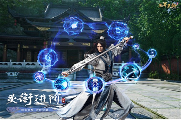 三界天骄 需要支持安卓系统5.2以上