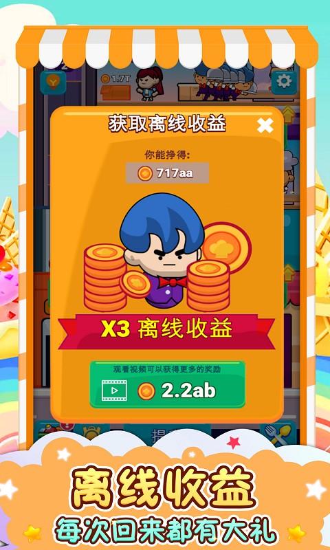 餐厅总动员 v1.1.1