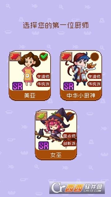 厨艺大师 v1.0.1 安卓版