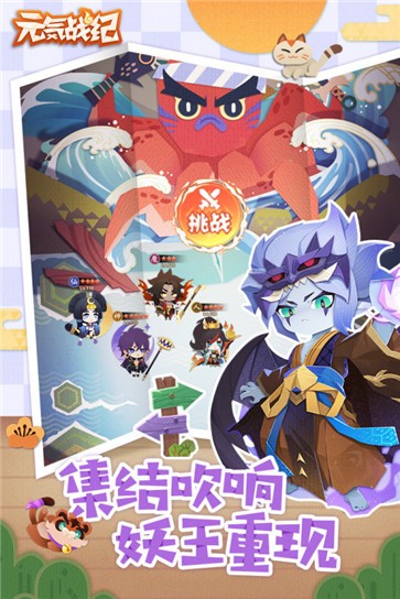 元气战纪  v2.5.2