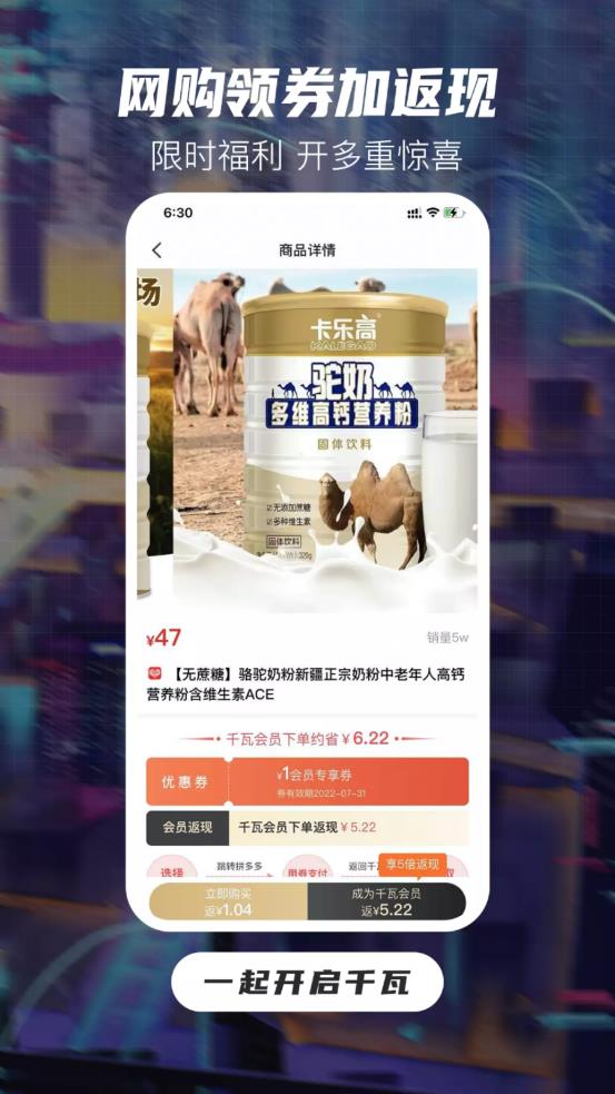 千瓦购物截图0