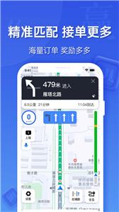 蔚蓝出行司机端  v5.40.5.0001