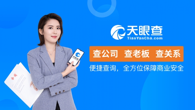 天眼查ios版 v2.0.5