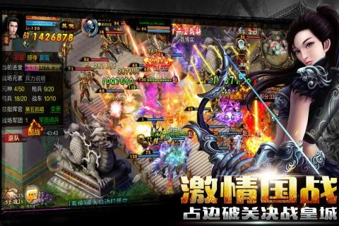 新征战 v2.6.67