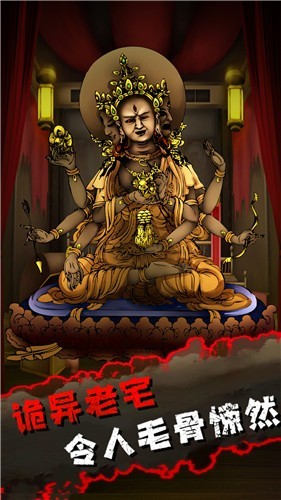 抖音灵异侦探  v2.0.0