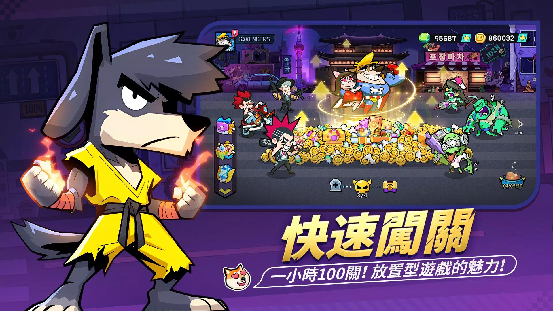 英雄你好狗 v1.0.23