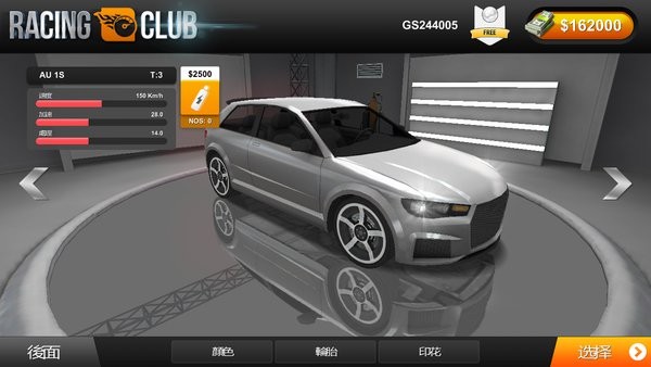 竞速俱乐部 v3.0.5