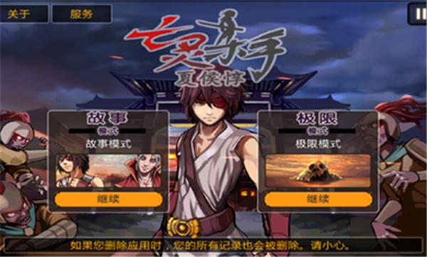 亡灵杀手夏侯惇无限勾玉2023