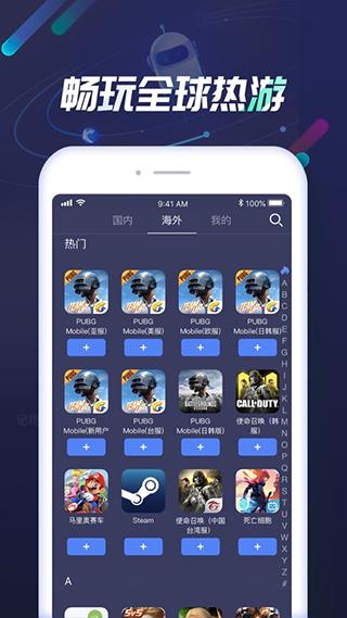 迅游手游加速器 官方正版截图2