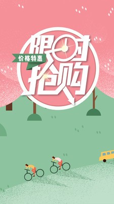 放假旅游网  v2.9.6