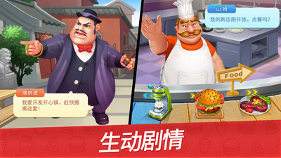 舌尖上的小镇 新版 v3.0.5