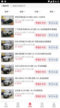 车辆鉴定宝典 v3.0.5