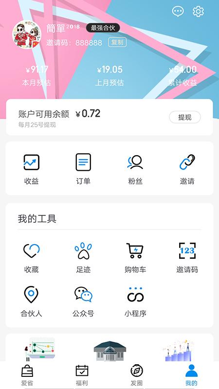 爱折吧 2020-04-26 10:07